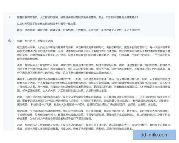 2026世界杯首次发布AI裁判判罚透明化报告提升公正性与科技应用